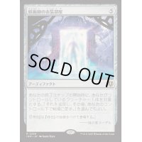 [EX+](FOIL)妖術師の衣装部屋/Conjurer's Closet《日本語》【INR】