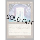 [EX+](FOIL)(旧枠仕様)妖術師の衣装部屋/Conjurer's Closet《日本語》【INR】