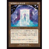 (旧枠仕様)妖術師の衣装部屋/Conjurer's Closet《日本語》【INR】