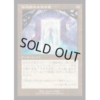 [EX+](FOIL)(旧枠仕様)妖術師の衣装部屋/Conjurer's Closet《日本語》【INR】