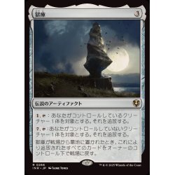 画像1: 獄庫/Helvault《日本語》【INR】