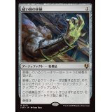 縫い師の移植/Stitcher's Graft《日本語》【INR】