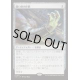 [EX+](FOIL)縫い師の移植/Stitcher's Graft《日本語》【INR】