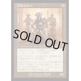 [EX+](FOIL)(旧枠仕様)金属ミミック/Metallic Mimic《日本語》【INR】