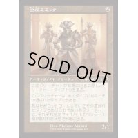 [EX+](FOIL)(旧枠仕様)金属ミミック/Metallic Mimic《日本語》【INR】