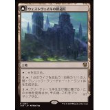 ウェストヴェイルの修道院/Westvale Abbey《日本語》【INR】