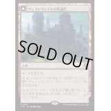 [EX+]ウェストヴェイルの修道院/Westvale Abbey《日本語》【INR】