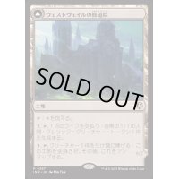 [EX+](FOIL)ウェストヴェイルの修道院/Westvale Abbey《日本語》【INR】