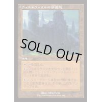[EX+](旧枠仕様)ウェストヴェイルの修道院/Westvale Abbey《日本語》【INR】