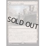 [EX+](FOIL)ハンウィアーの要塞/Hanweir Battlements《日本語》【INR】