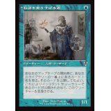 (FOIL)(旧枠仕様)秘密を掘り下げる者/Delver of Secrets《日本語》【INR】