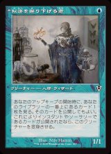 (FOIL)(旧枠仕様)秘密を掘り下げる者/Delver of Secrets《日本語》【INR】