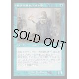 [EX+](FOIL)(旧枠仕様)秘密を掘り下げる者/Delver of Secrets《日本語》【INR】