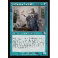 (旧枠仕様)秘密を掘り下げる者/Delver of Secrets《日本語》【INR】