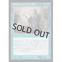 [EX+](旧枠仕様)秘密を掘り下げる者/Delver of Secrets《日本語》【INR】