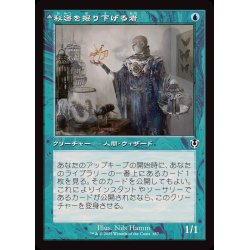 画像1: (FOIL)(旧枠仕様)秘密を掘り下げる者/Delver of Secrets《日本語》【INR】