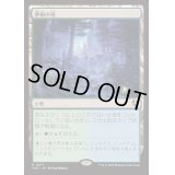(FOIL)夢根の滝/Dreamroot Cascade《日本語》【INR】