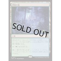 [EX+](FOIL)夢根の滝/Dreamroot Cascade《日本語》【INR】