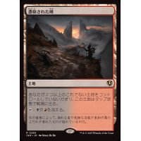 憑依された峰/Haunted Ridge《日本語》【INR】