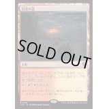 (FOIL)日没の道/Sundown Pass《日本語》【INR】