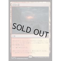[EX+](FOIL)日没の道/Sundown Pass《日本語》【INR】