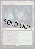 [EX+](FOIL)死天狗茸の林間地/Deathcap Glade《日本語》【INR】