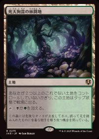 [EX]死天狗茸の林間地/Deathcap Glade《日本語》【INR】