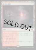 [EX+](FOIL)落石の谷間/Rockfall Vale《日本語》【INR】