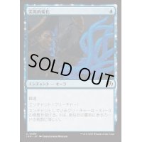 突発的変化/Spontaneous Mutation《日本語》【INR】