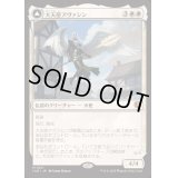 (FOIL)大天使アヴァシン/Archangel Avacyn《日本語》【INR】