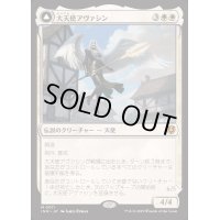 [EX+](FOIL)大天使アヴァシン/Archangel Avacyn《日本語》【INR】
