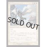[EX+](FOIL)(旧枠仕様)大天使アヴァシン/Archangel Avacyn《日本語》【INR】