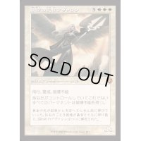 [EX+](FOIL)(旧枠仕様)希望の天使アヴァシン/Avacyn, Angel of Hope《日本語》【INR】