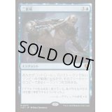 (FOIL)二重屍/Necroduality《日本語》【INR】