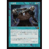 [EX+](旧枠仕様)二重屍/Necroduality《日本語》【INR】