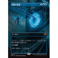 [EX+](フルアート)時間の熟達/Temporal Mastery《日本語》【INR】