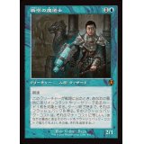 (FOIL)(旧枠仕様)瞬唱の魔道士/Snapcaster Mage《日本語》【INR】