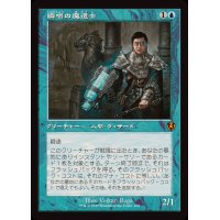 (旧枠仕様)瞬唱の魔道士/Snapcaster Mage《日本語》【INR】