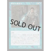 [EX+](FOIL)(旧枠仕様)瞬唱の魔道士/Snapcaster Mage《日本語》【INR】