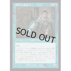 画像1: [EX+](FOIL)(旧枠仕様)瞬唱の魔道士/Snapcaster Mage《日本語》【INR】
