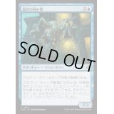 [EX+](FOIL)縫合の刻み獣/Stitched Mangler《日本語》【INR】