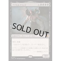 [EX+](FOIL)グリセルブランド/Griselbrand《日本語》【INR】