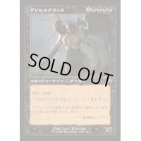 [EX+](旧枠仕様)グリセルブランド/Griselbrand《日本語》【INR】