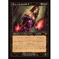 [EX](FOIL)(旧枠仕様)ヴェールのリリアナ/Liliana of the Veil《日本語》【INR】