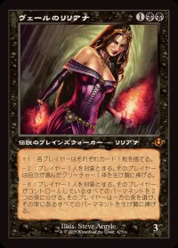 [EX](FOIL)(旧枠仕様)ヴェールのリリアナ/Liliana of the Veil《日本語》【INR】