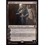 (FOIL)傲慢な血王、ソリン/Sorin, Imperious Bloodlord《日本語》【INR】