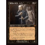 (FOIL)(旧枠仕様)傲慢な血王、ソリン/Sorin, Imperious Bloodlord《日本語》【INR】