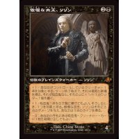 [EX+](旧枠仕様)傲慢な血王、ソリン/Sorin, Imperious Bloodlord《日本語》【INR】