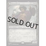 [EX+](FOIL)(ショーケース枠)血統の守り手/Bloodline Keeper《日本語》【INR】
