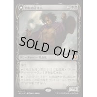 [EX+](ショーケース枠)血統の守り手/Bloodline Keeper《日本語》【INR】